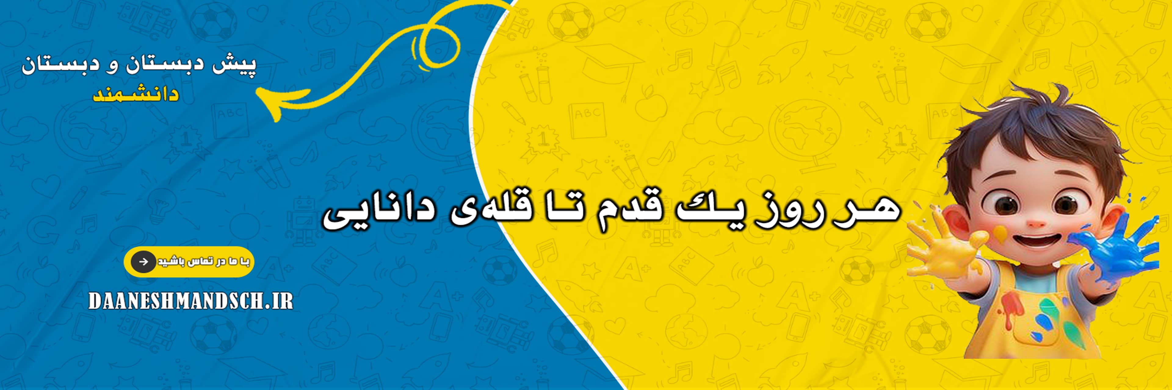 مناسبت
